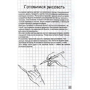 Творческий курс по рисованию. Животные от А до Я