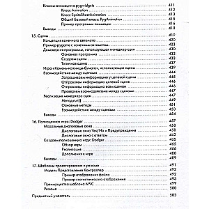 Объектно-ориентированное программирование с помощью Python