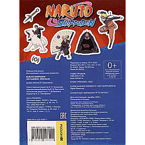 Naruto Shippuden (100 наклеек)