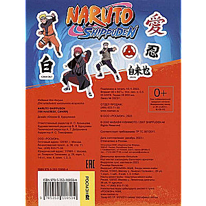 Naruto Shippuden (100 наклеек)