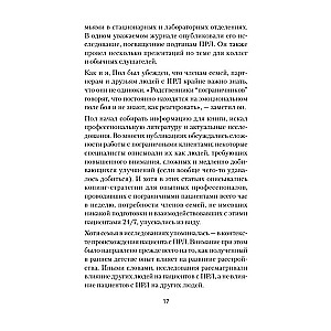 Как жить с человеком, у которого пограничное расстройство личности