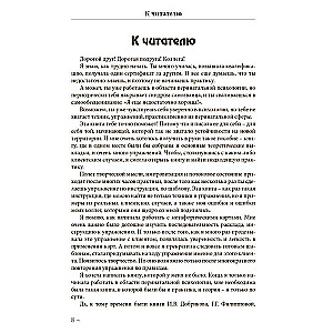 Родовой канал и другие практики перинатального психолога