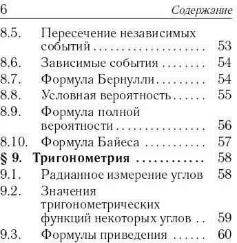 Математика. Карманный справочник. 7-11-е классы