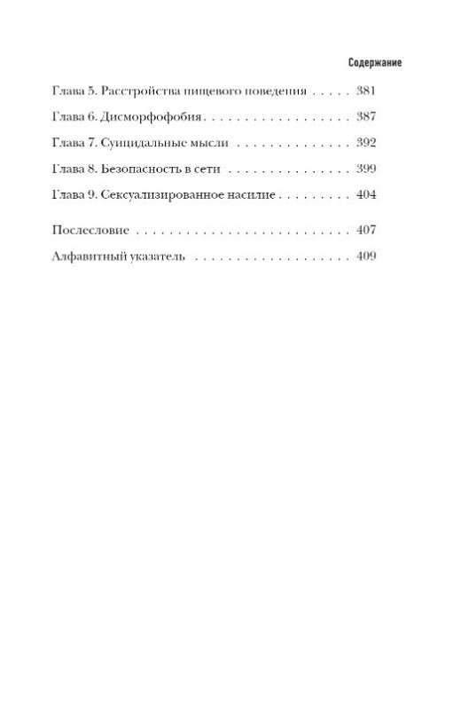 Девочка взрослеет: инструкция по грамотному половому воспитанию для заботливых мам и пап