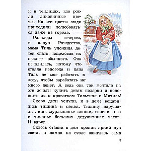 Синяя птица (иллюстрации Анастасии Басюбиной)