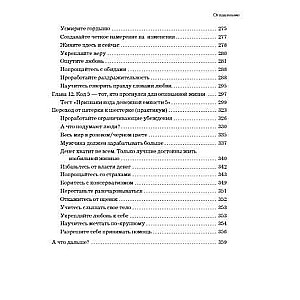 Код денежной емкости. Начало пути к изобилию