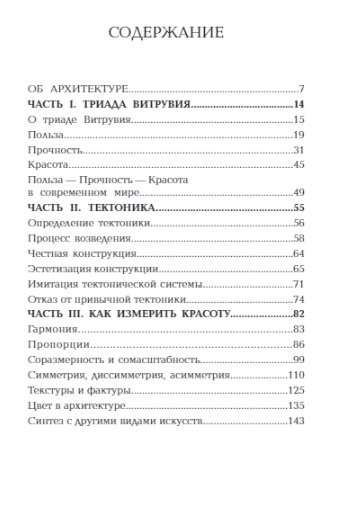 Архитектура. Что такое хорошо и что такое плохо. Ключ к пониманию