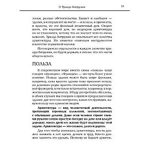 Архитектура. Что такое хорошо и что такое плохо. Ключ к пониманию