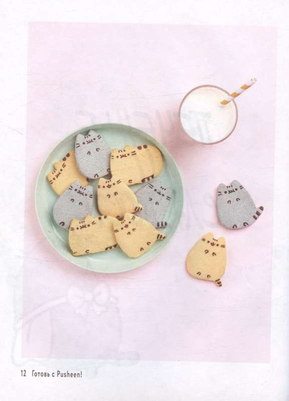 Готовь с Pusheen! Кулинарная книга Пушин Кэт