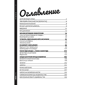 Devolver. Панки в игровом бизнесе