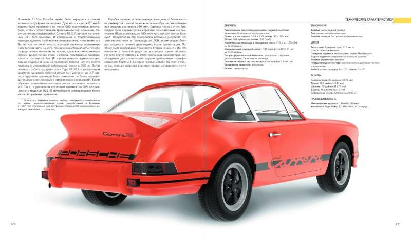 Porsche. Легендарные модели