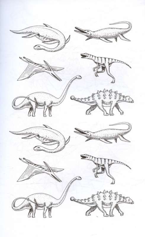 Доисторическая планета. Раскрась своего динозавра