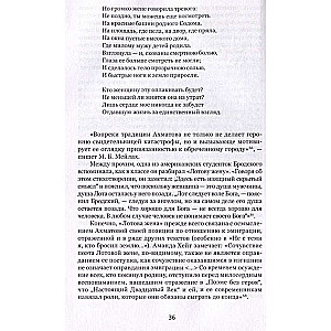 Иосиф Бродский и Анна Ахматова. В глухонемой вселенной