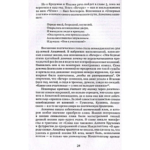 Иосиф Бродский и Анна Ахматова. В глухонемой вселенной