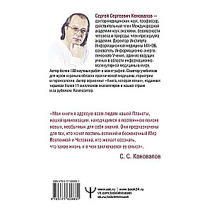 Заочное лечение. Для тех, кто на Пути к Познанию и Здоровью