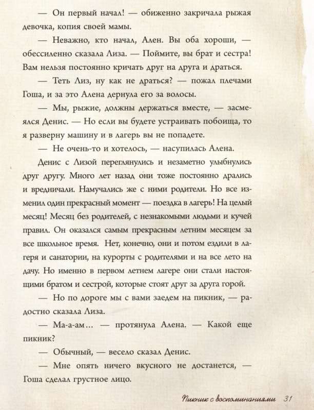 Дом, который дарит тепло: твой калейдоскоп счастья. Уютные рассказы