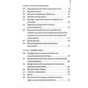 Внутренний рассказчик. Как наука о мозге помогает сочинять захватывающие истории