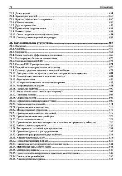 Реализация полезных алгоритмов на C++