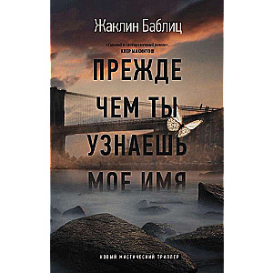 Комплект Новый мистический триллер. Комплект из 3-х книг