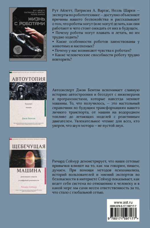 Будущее наступило: большая книга прогнозов (комплект из 3-х книг)