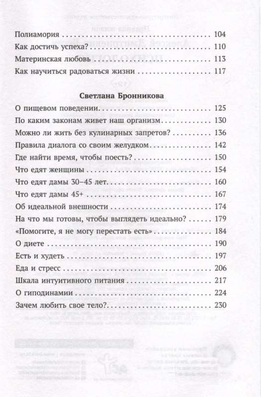 Искусство и человек. Большая книга мыслей и идей великих и знаменитых. Комплект из 2-х книг