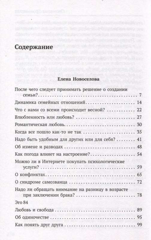 Искусство и человек. Большая книга мыслей и идей великих и знаменитых. Комплект из 2-х книг