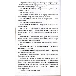 Притчи и афоризмы: знания всех времен и народов