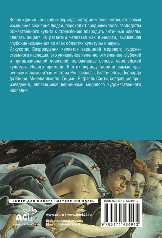 Мастера живописи. Самые известные картины художников в компактном формате (комплект из 3-х книг)