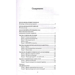 Судьба цивилизаций: природные катаклизмы, изменившие мир