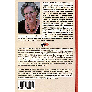 Большая книга для родителей по воспитанию. Дети и подростки. Комплект из 3-х книг