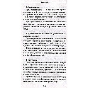 Сторителлинг в соцсетях. Необычный взгляд на обычные тексты, или Как написать историю, которую прочитают