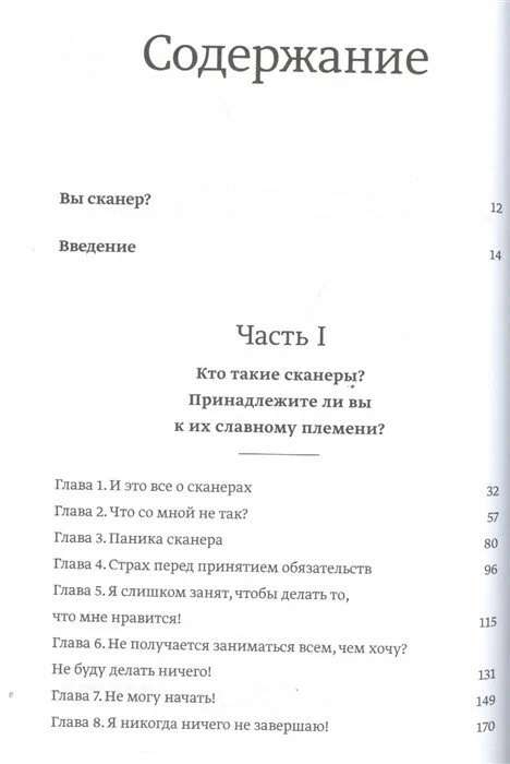 Отказываюсь выбирать! Как использовать свои интересы, увлечения и хобби, чтобы построить жизнь и карьеру своей мечты