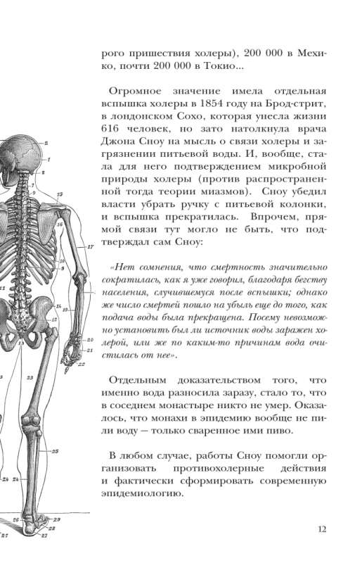 Увлекательная история медицины. От вирусов до эпидемий. Комплект из 3-х книг