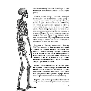 Увлекательная история медицины. От вирусов до эпидемий. Комплект из 3-х книг