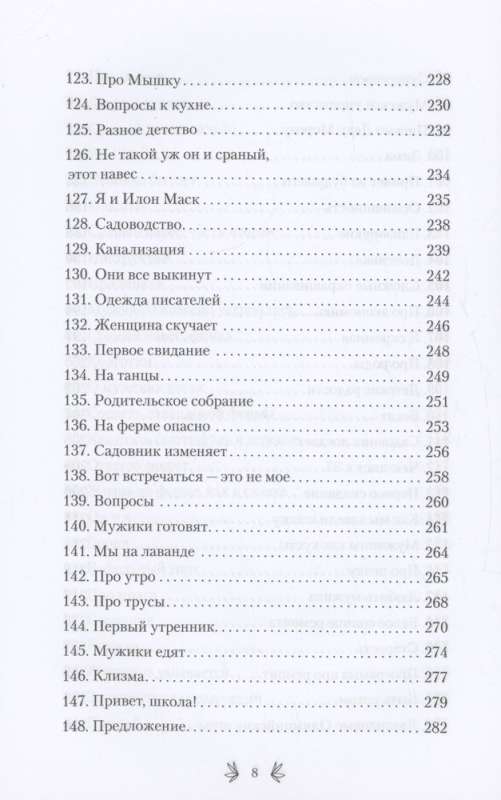 Счастье среди лаванды. О сбывшихся мечтах, пылких садовниках и баночках с женским восторгом