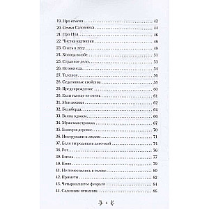 Счастье среди лаванды. О сбывшихся мечтах, пылких садовниках и баночках с женским восторгом