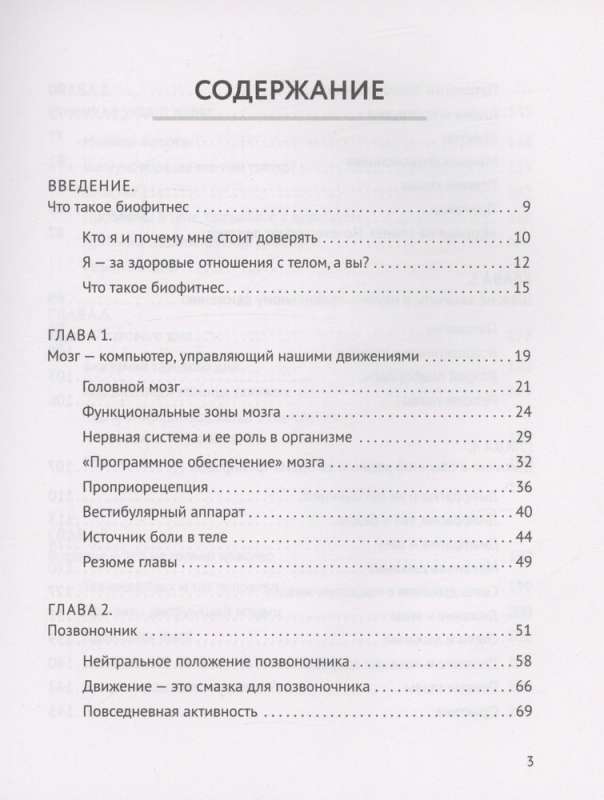 Корсет не выход. шпагат не панацея. Мягкий способ получить подтянутое тело. упругие ягодицы и решить проблемы с тазовым дном и диастазом