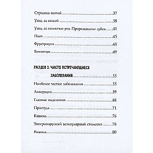 Родительство без вредительства. Развитие ребенка от полугода до 1,5 лет