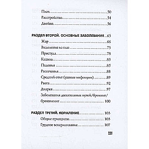 Люлька, памперс, день сурка. Развитие ребенка от рождения до полугода