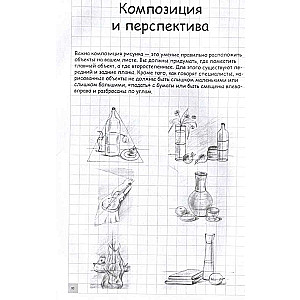 Творческий курс по рисованию. Городские зарисовки