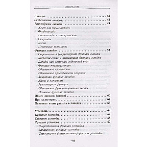 Биология. Состав и строение клетки. Разбираем сложные вопросы с учениками 9-11 классов