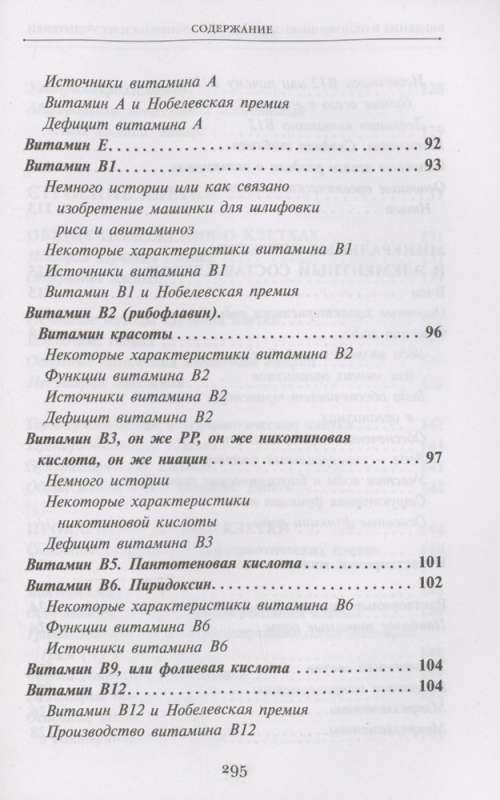 Биология. Состав и строение клетки. Разбираем сложные вопросы с учениками 9-11 классов