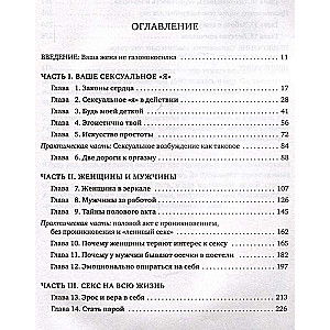 Любовь, которой стоит заняться. Классный секс в длительных отношениях - это возможно