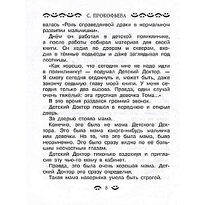 Все-все-все приключения жёлтого чемоданчика и другие истории