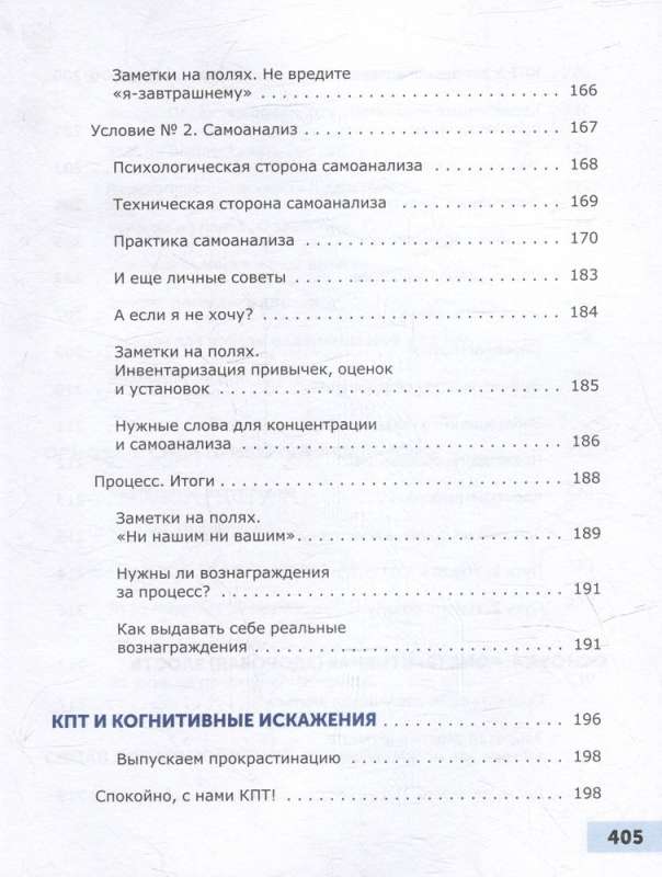 Прокрастинация всё. Прощай, болото!