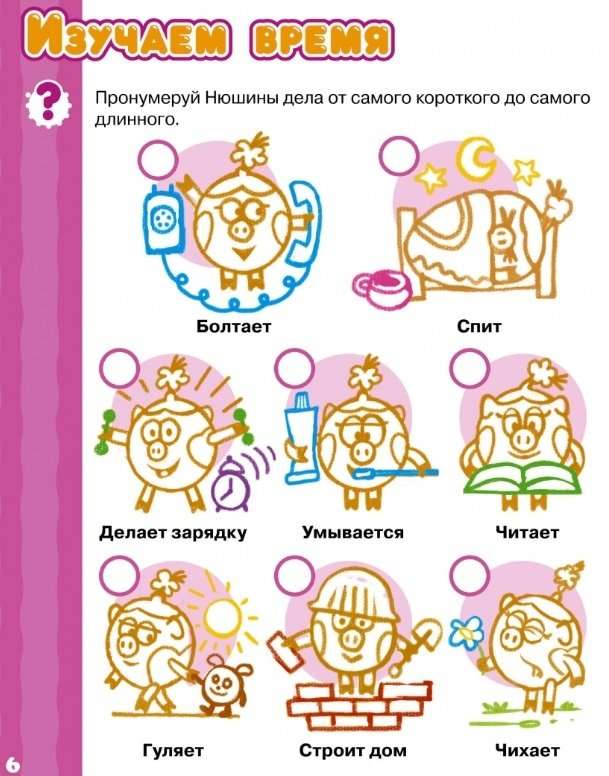 Первая книга знаний со Смешариками