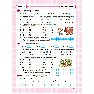 Matematyka. Klasa 2. Zeszyt ćwiczeń. Część 2