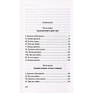 Ана Матуте Первые воспоминания. Солдаты плачут ночью. Ловушка. Комплект из 3-х книг