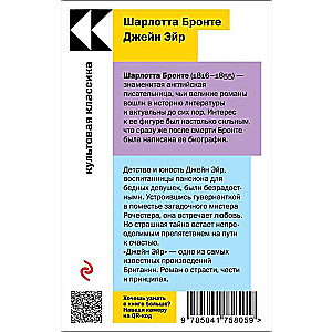 Набор Знаковые романы сестер Бронте (комплект из 2-х книг)