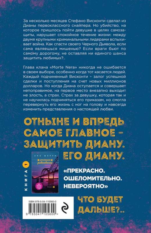 Комплект из трех книг: Хрупкое равновесие